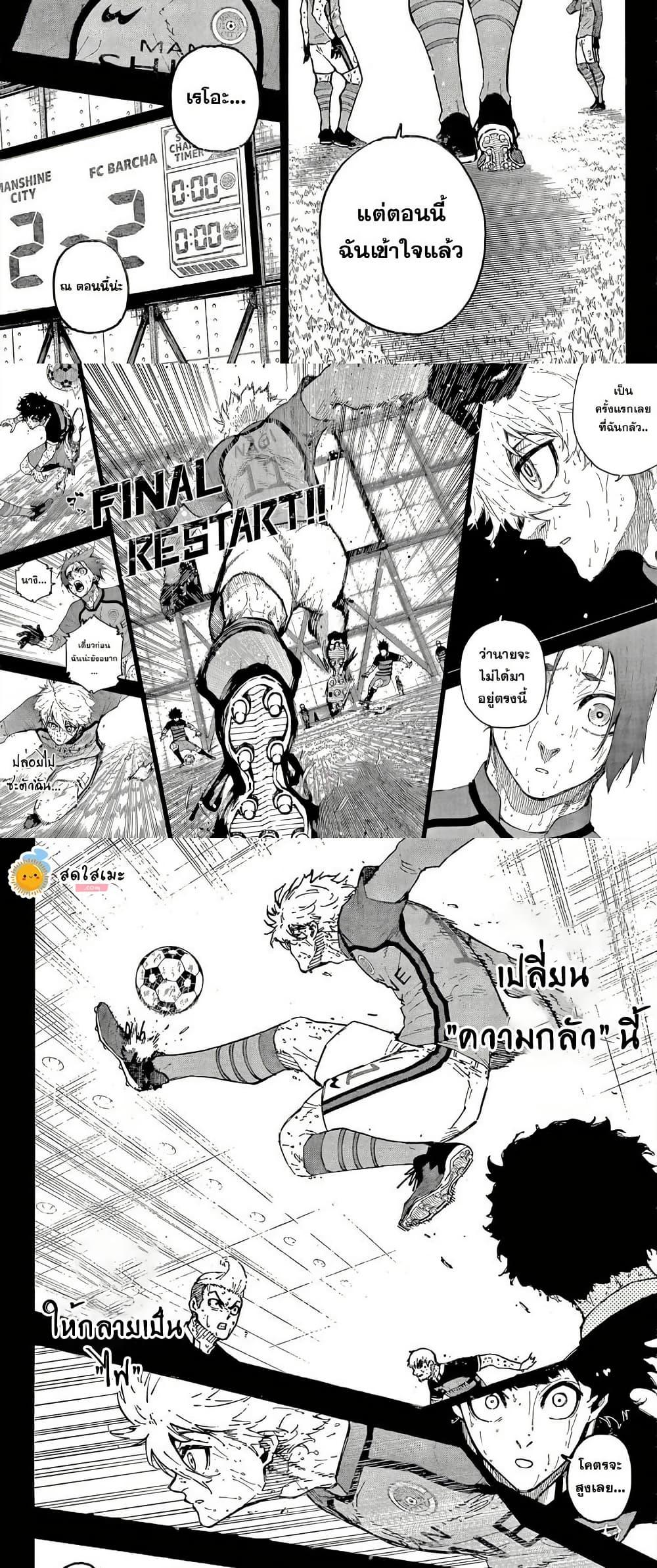 Manga-lc-com อ่านมังงะ อ่านการ์ตูน ออนไลน์ ฟรี Blue Lock ตอนที่ 1 2 3 4 5 6 7 8 9 10 11 12 13 14 ฟรี ไม่มีโฆษณา Manga-lc - อ่าน มังงะ อ่าน การ์ตูน ออนไลน์ อ่านมังงะ ฟรี