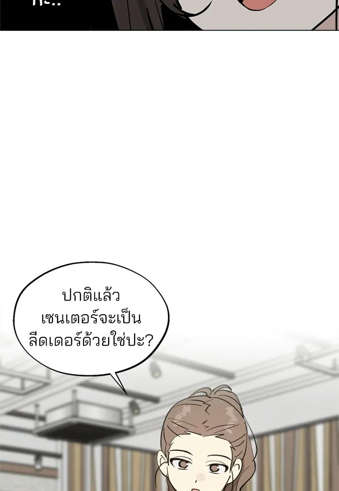 สวยเองนักเลงพอ ตอนที่ 57 รูปที่ 38