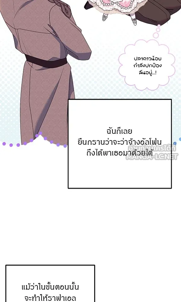 ครอบครัวผิดแผน ตอนที่ 33 รูปที่ 18