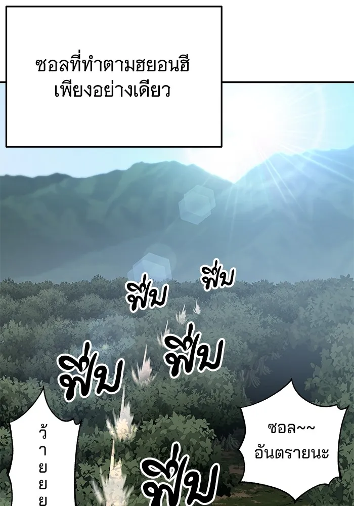 คุณปู่จอมยุทธกับหลานสาวสุดแกร่ง ตอนที่ 15 รูปที่ 8