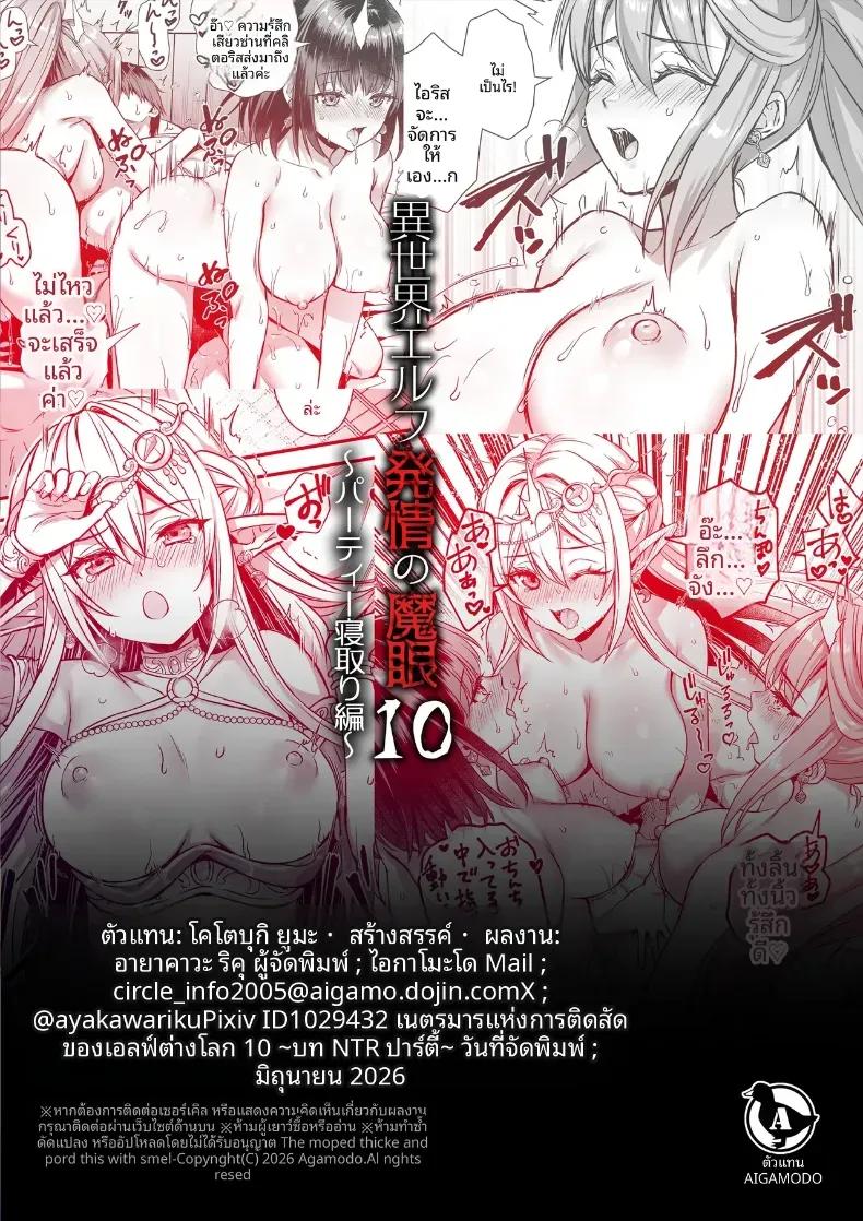 Doujin-Lc- อ่าน โดจิน มังฮวา เกาหลี ญี่ปุ่น จีน แปลไทย เอลฟ์สาวในต่างโลกของผม [Aigamodou (Ayakawa Riku)] Horny Isekai Elf's Evil Eye ตอนที่ 1 2 3 4 5 6 7 8 9 10 11 12 13 14 ฟรี ไม่มีโฆษณา อ่าน โดจิน Manhwa เกาหลี ญี่ปุ่น จีน เรามีครบ คัดมาให้เน้นๆ โดจิน 18+ รับประกันความฟินโดย  Doujin Lc