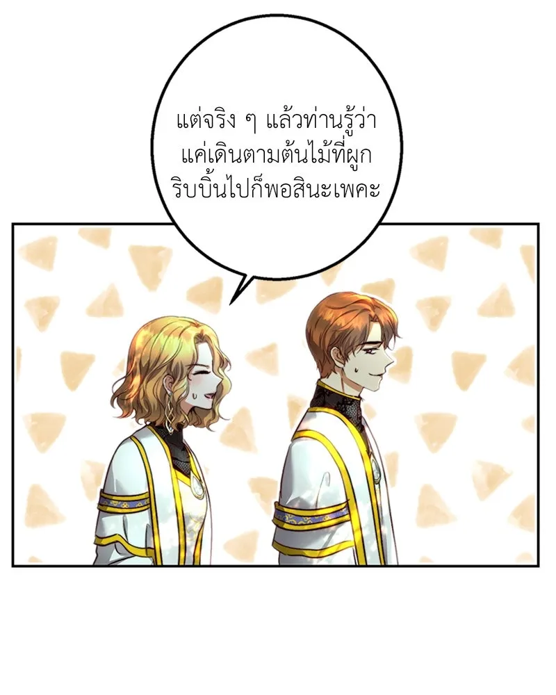 เจ้าหญิงคลั่งแห่งวังหลวง ตอนที่ 22 รูปที่ 44