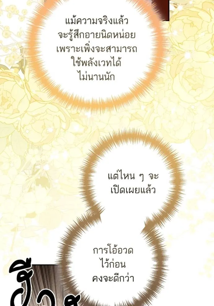 การแต่งงานครั้งใหม่ข ตอนที่ 195 รูปที่ 34