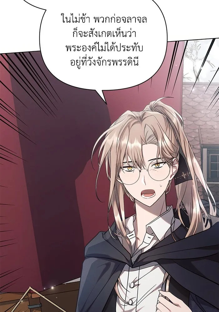 แอชสตาร์ต ตอนที่ 72 รูปที่ 86