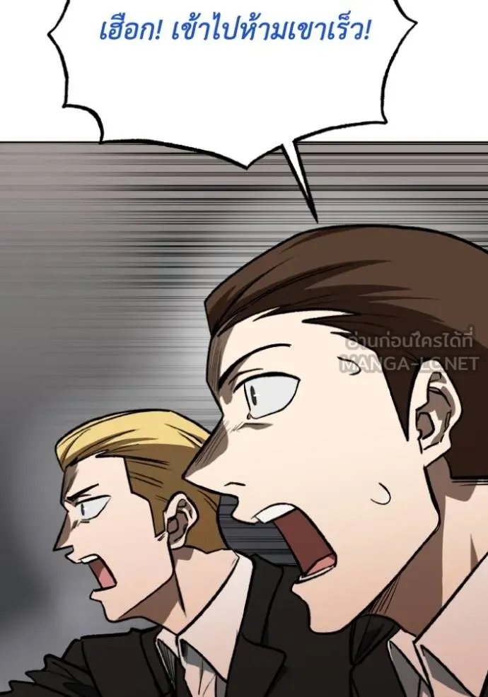 ราชาแห่งอ็อกทากอน ตอนที่ 130 รูปที่ 111