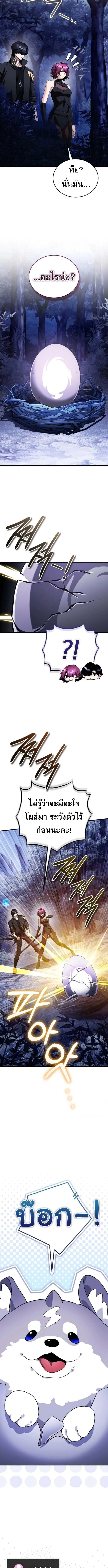 Echoes of the Reverse Planet สตร_มเมอร_พล_งเหน_อโลก ตอนที่ ตอนที่ 14 รูปที่ 10