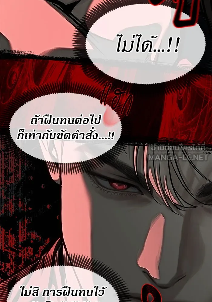 ปฏิบัติการลับบุกโรงเรียนไฮโซ ตอนที่ 106 รูปที่ 21