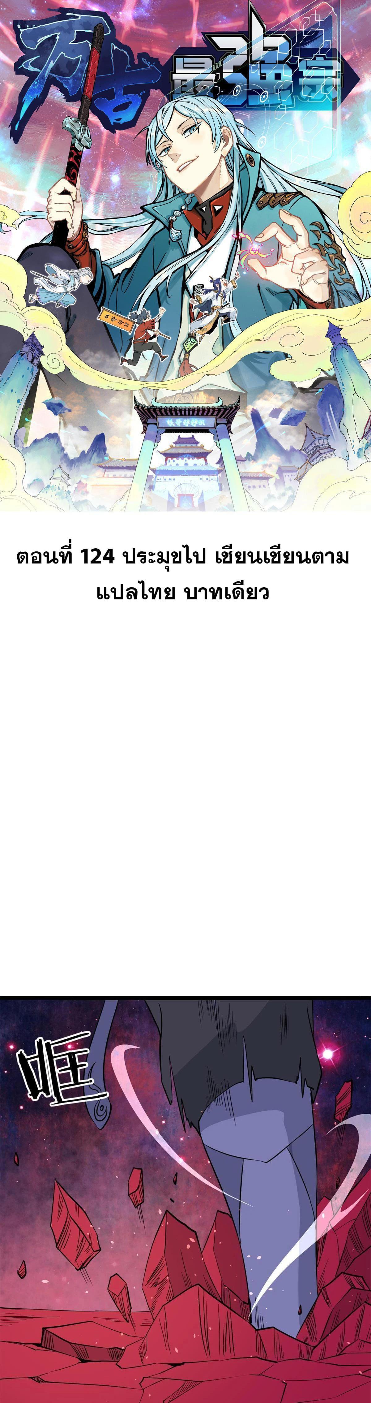 Manga-lc-com อ่านมังงะ อ่านการ์ตูน ออนไลน์ ฟรี All Hail the Sect Leader ตอนที่ 1 2 3 4 5 6 7 8 9 10 11 12 13 14 ฟรี ไม่มีโฆษณา Manga-lc - อ่าน มังงะ อ่าน การ์ตูน ออนไลน์ อ่านมังงะ ฟรี