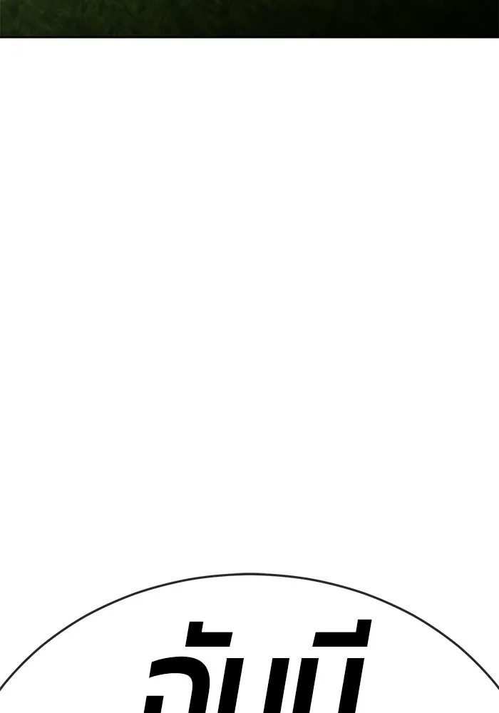 +99 ท่อนไม้พร้อมบวก ตอนที่ 19 รูปที่ 349