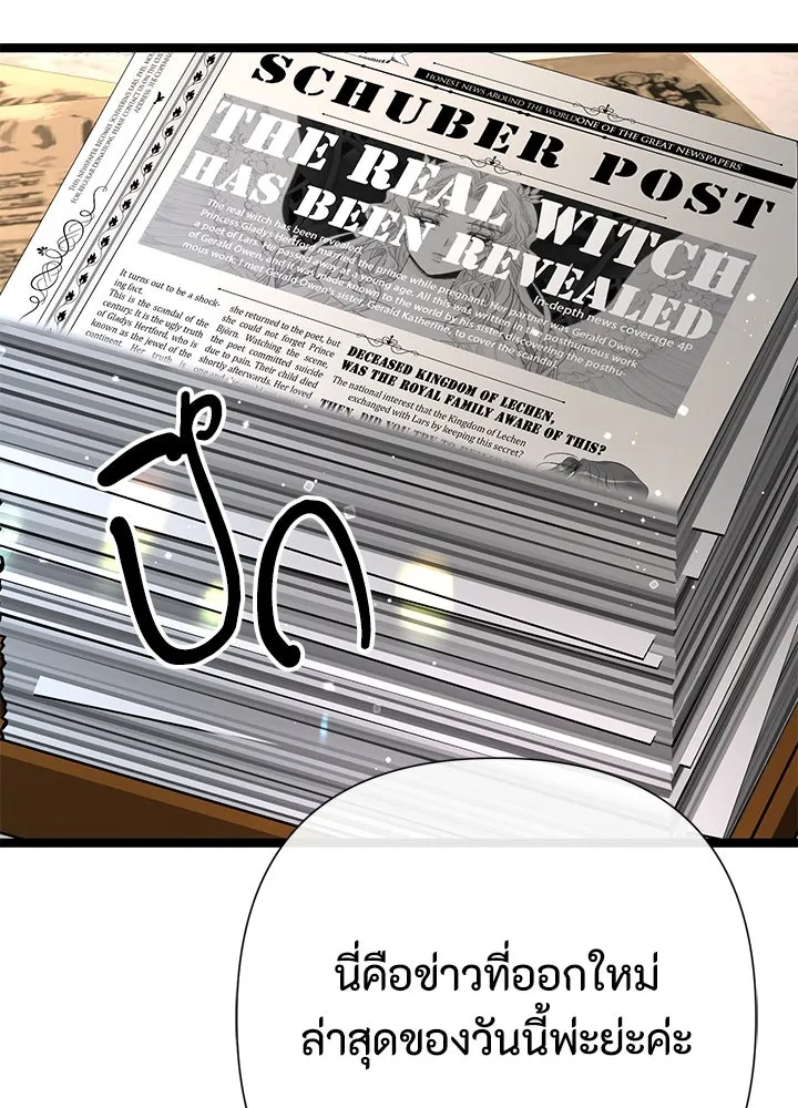 องค์ชายผู้อื้อฉาว ตอนที่ 102 รูปที่ 4