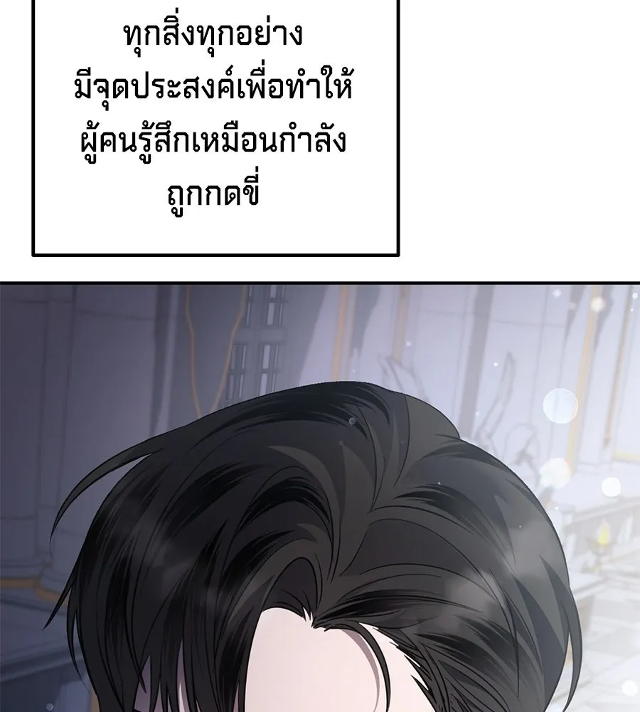 เบื้องหลังรอยยิ้มของเจ้าหญิง ตอนที่ 10 รูปที่ 155