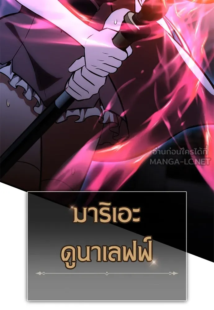 ไอ้เพลเยอร์นั่น ฉันฆ่ามันเอง ตอนที่ 20 รูปที่ 9