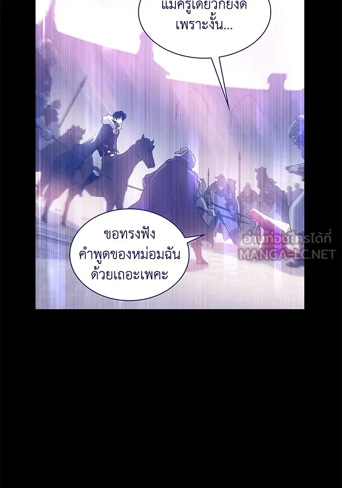 ฟิลเลียโรเซ่กับคำทำนายแห่งมงกุฎหนาม ตอนที่ 25 รูปที่ 21