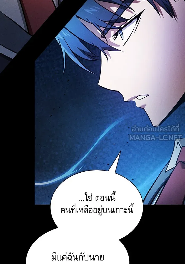 นักดาบอัจฉริยะจากอะคาเดมี ตอนที่ 51 รูปที่ 129