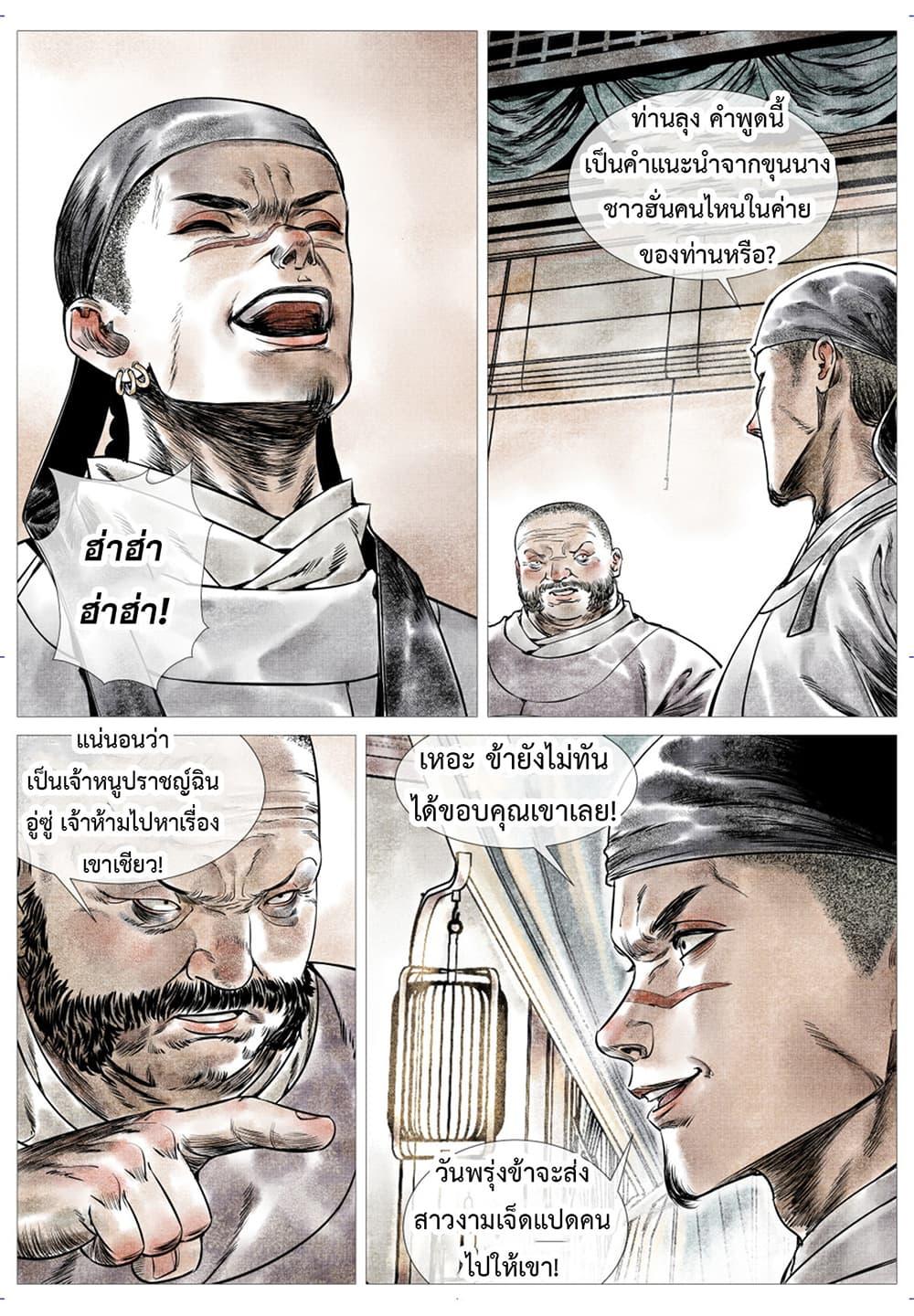 Manga-lc-com อ่านมังงะ อ่านการ์ตูน ออนไลน์ ฟรี Shao Song ตอนที่ 1 2 3 4 5 6 7 8 9 10 11 12 13 14 ฟรี ไม่มีโฆษณา Manga-lc - อ่าน มังงะ อ่าน การ์ตูน ออนไลน์ อ่านมังงะ ฟรี
