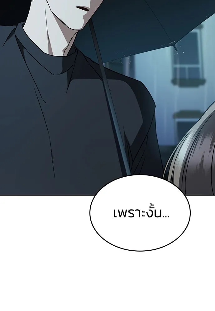 รักแล้วห้ามเลิก ตอนที่ 19 รูปที่ 46