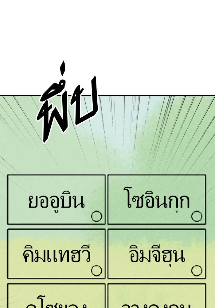 ช่วยเปลี่ยนฉันที ตอนที่ 295. ซีซัน 3 โซอินกุก 3 รูปที่ 73