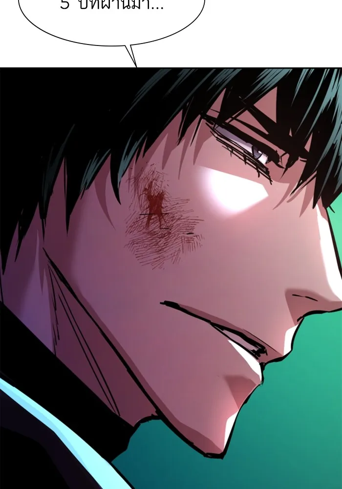 พี่ชายสายบอดี้การ์ด ตอนที่ 119 รูปที่ 41