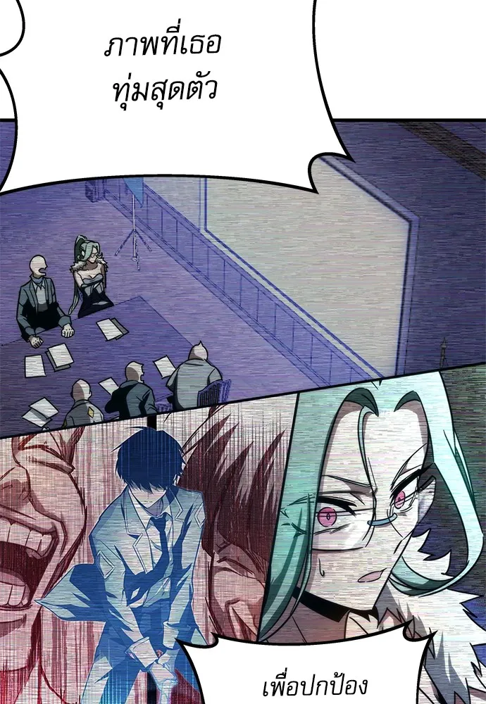 ชำแหละอะคาเดมีด้วยมีดแล่ปลา ตอนที่ 3 การสอบแบ่งระดับ (2) รูปที่ 169