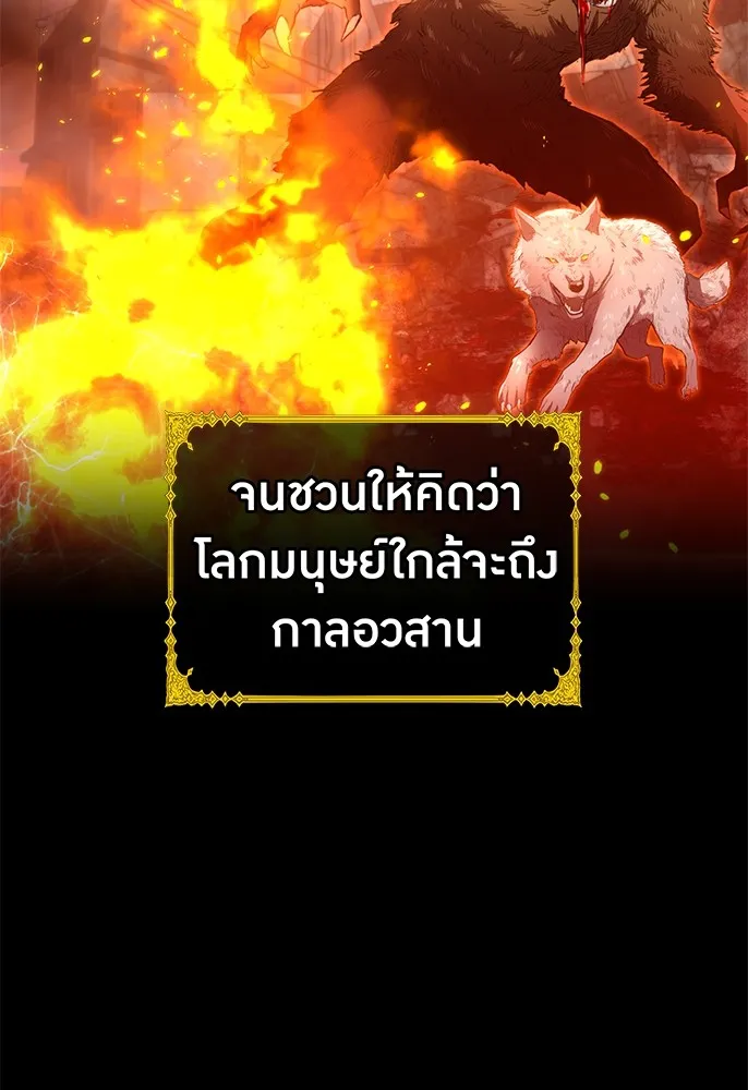 ฮันเตอร์สกิลโกง ตอนที่ 1 นักเรียนสอบตกผู้ว่างเปล่า รูปที่ 7