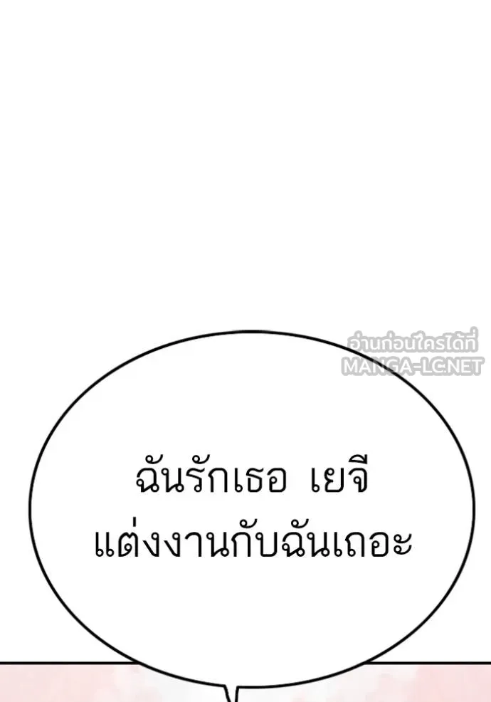 BAD GUY ตอนที่ 248 รูปที่ 136