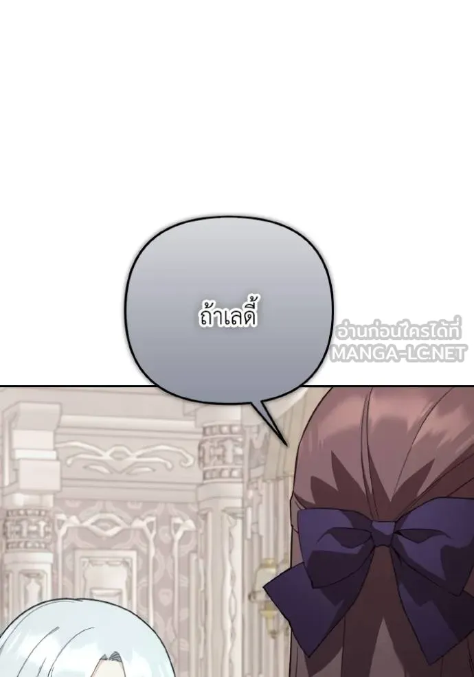 ราชินีจอมมาร ตอนที่ 11 รูปที่ 39
