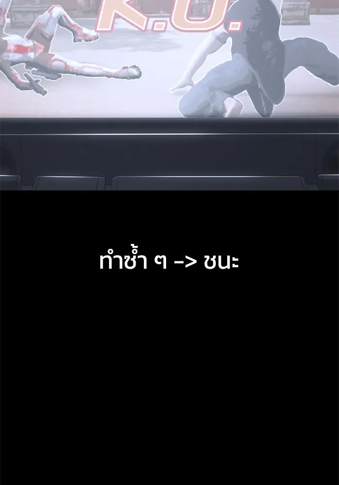 เลวฟาดเลว ตอนที่ 189 รูปที่ 4