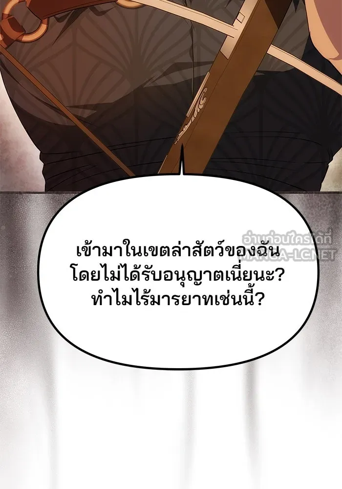 เกมรักจับสามี ตอนที่ 7 รูปที่ 48