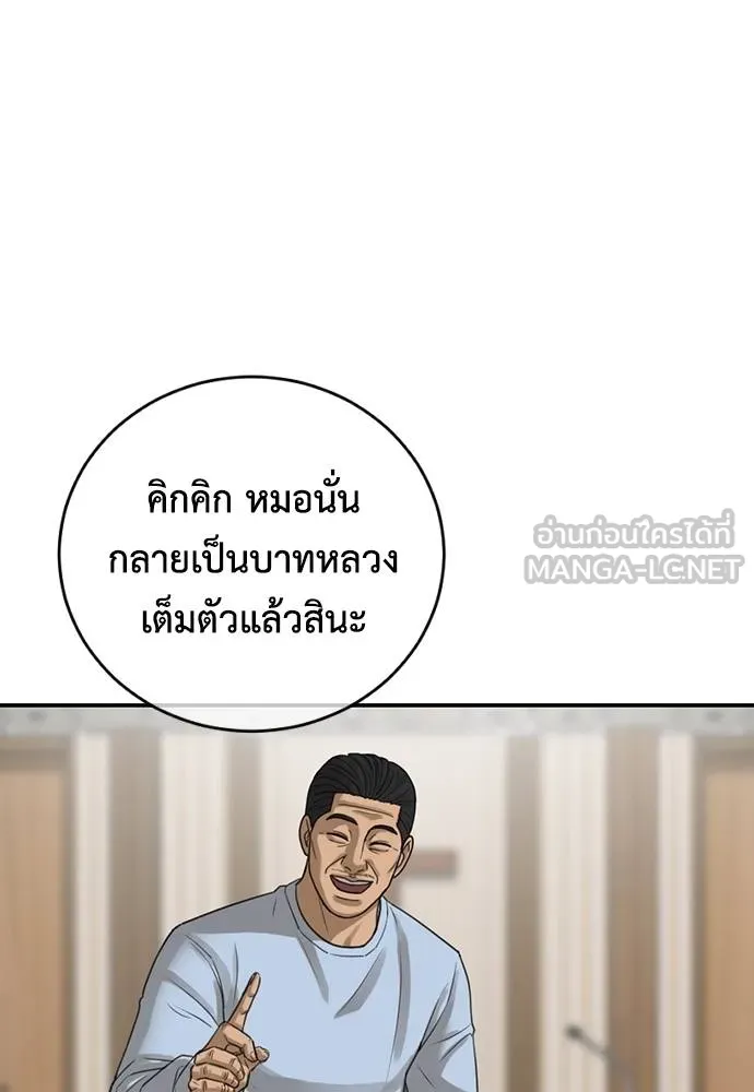 Y2K ตอนที่ 61 รูปที่ 36