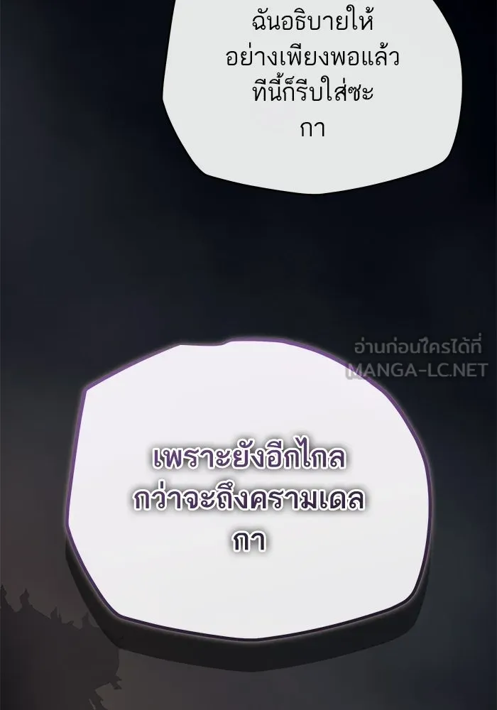 เริ่มเกมพร้อม 13 คุณสมบัติลับ ตอนที่ 24 รูปที่ 60