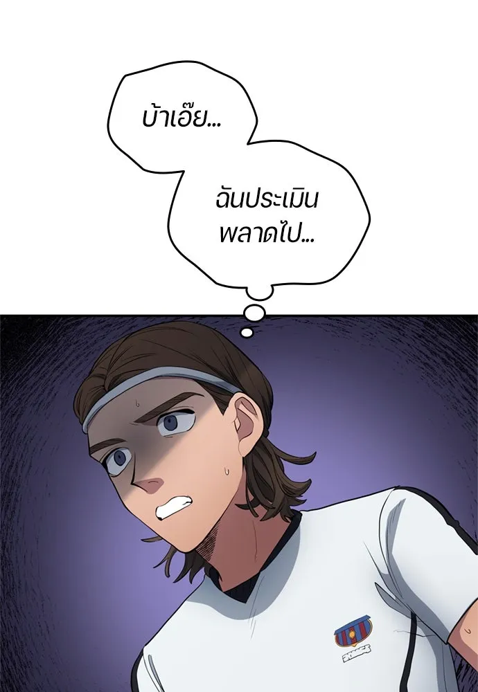 นักเตะแข้งสวรรค์ ตอนที่ 74 รูปที่ 41