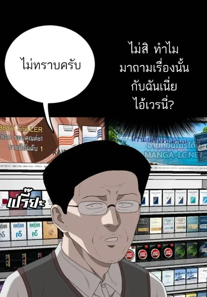 BAD GUY ตอนที่ 266 รูปที่ 117