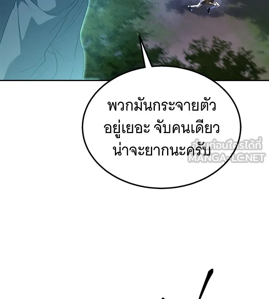 ถึกทนแทงก์แรงก์ C ตอนที่ 52 รูปที่ 198