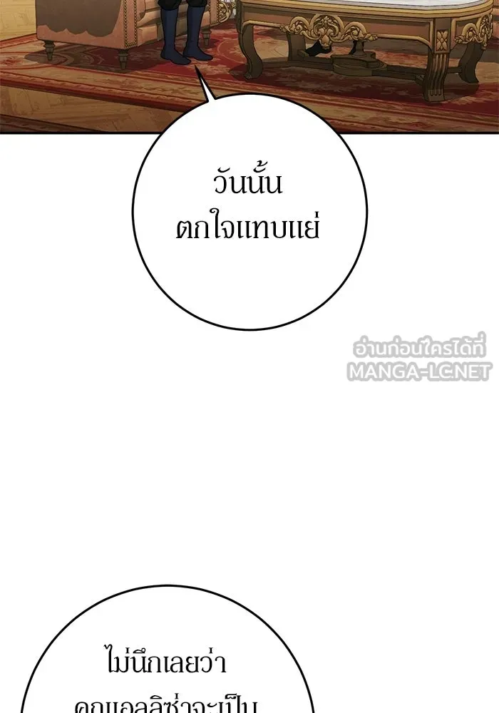 เบื้องหลังรอยยิ้มของเจ้าหญิง ตอนที่ 84 รูปที่ 117