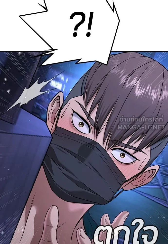 คูเซรา ตอนที่ 42 รูปที่ 232