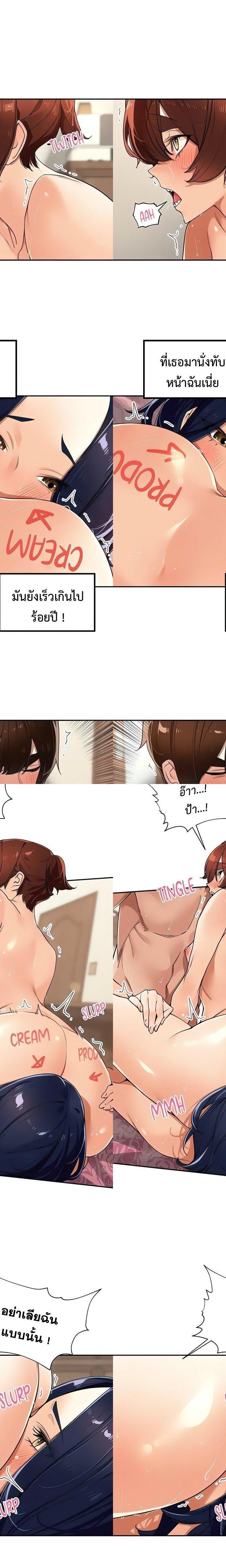 The Village’s Special Law ตอนที่ 26 10