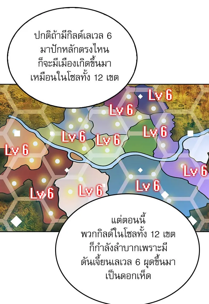 ดรูอิดแห่งสถานีโซล ตอนที่ 52 รูปที่ 19