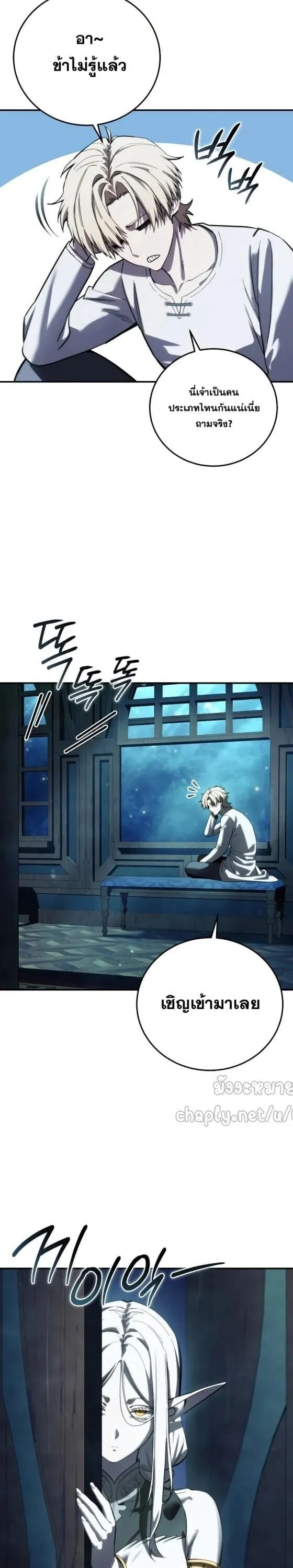 Star-Embracing Swordmaster ยอดน_กดาบผ_โอบอ_มดารา ตอนที่ ตอนที่ 112 รูปที่ 28
