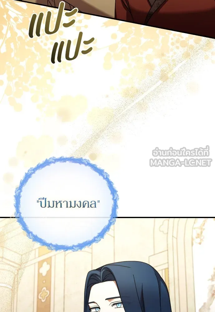 หมาป่าคู่เคียงบัลลังก์ ตอนที่ 61 รูปที่ 48