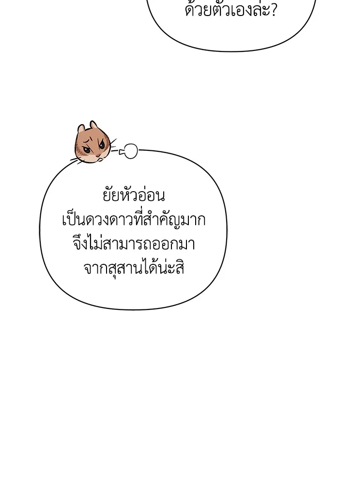 ชีวิตใหม่ในตระกูลมือสังหาร ตอนที่ 9 รูปที่ 77