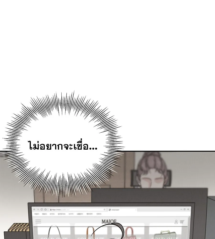 รักหลอกหยอกแฟนเก่า ตอนที่ 19 รูปที่ 68