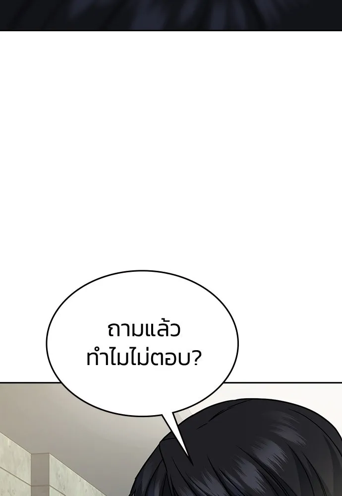 รักแล้วห้ามเลิก ตอนที่ 6 รูปที่ 107