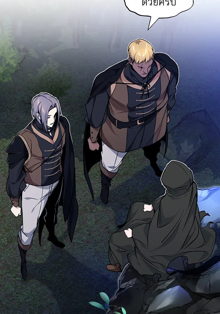 จอมเวทเกิดใหม่ในรอบ 66666 ปี ตอนที่ 15 รูปที่ 74