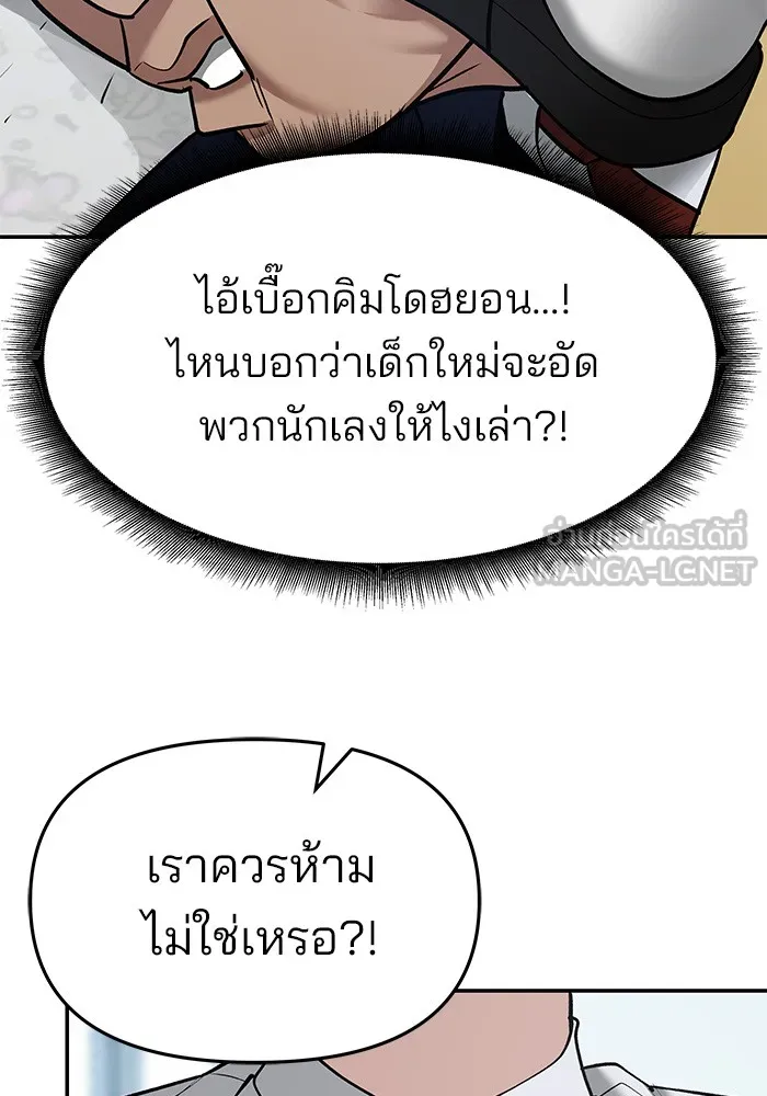 เลวฟาดเลว ตอนที่ 37 รูปที่ 108