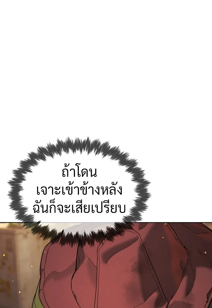 นักฆ่าย้อนวัย ตอนที่ 140 รูปที่ 242