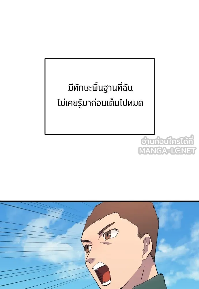 นักเตะแข้งสวรรค์ ตอนที่ 13 รูปที่ 51