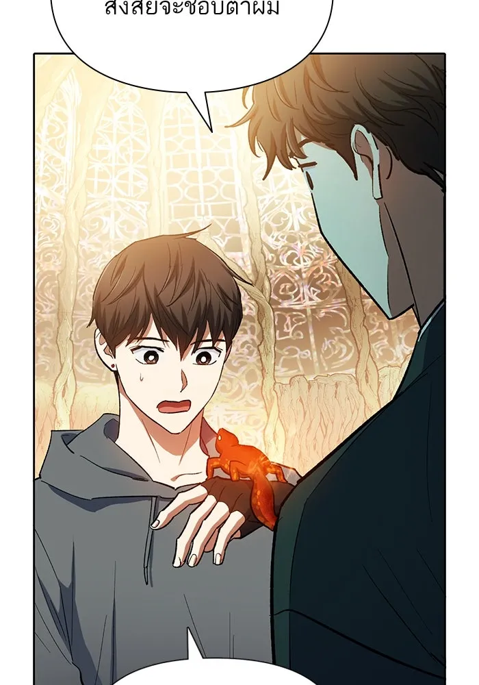 My S-Class Hunters ตอนที่ 79 ค่าตอบแทน รูปที่ 106