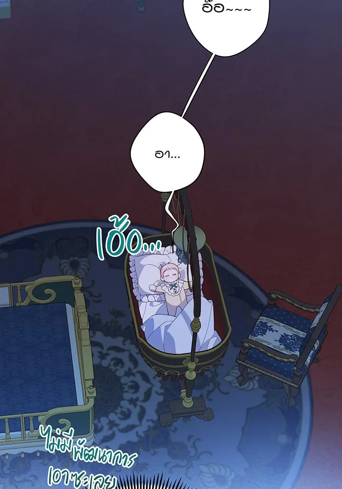 หนูน้อยทรราช ตอนที่ 8 รูปที่ 65