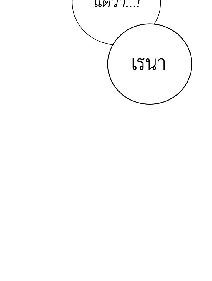 พลทหารโครงกระดูกผู้ม ตอนที่ 170 รูปที่ 141