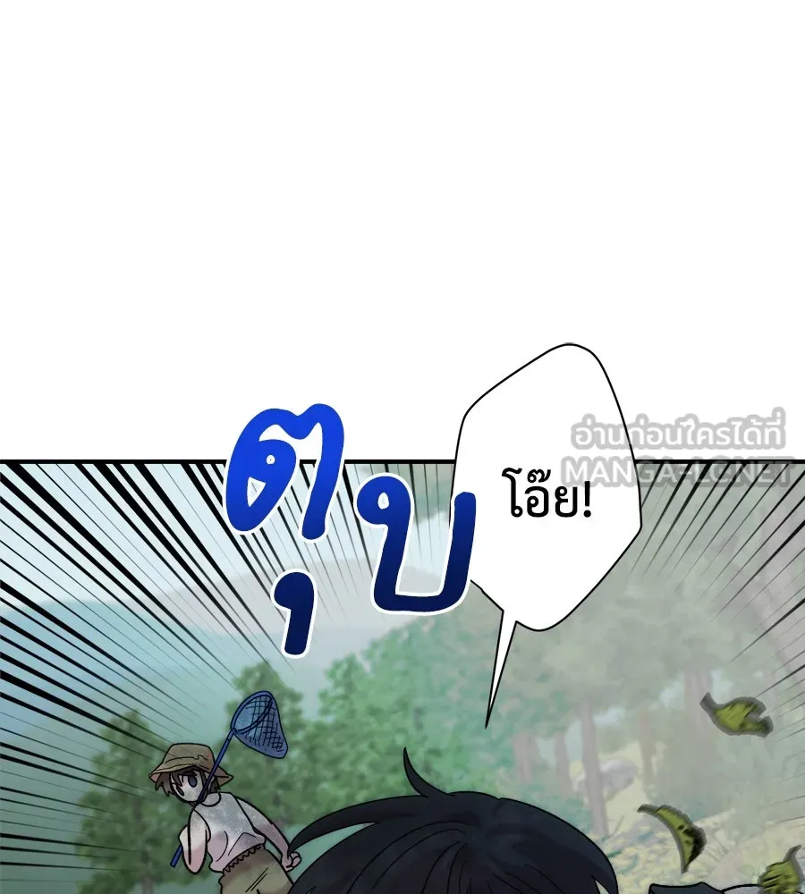 เพื่อนกันมันส์เกิน ตอนที่ 14 รูปที่ 69